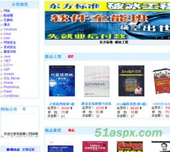 第二网络书店Demo版源码 第二网络书店Demo版源码