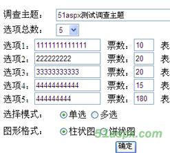 MS简单投票系统源码