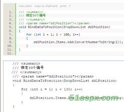 SyntaxHighlighter高亮代码显示实例源码