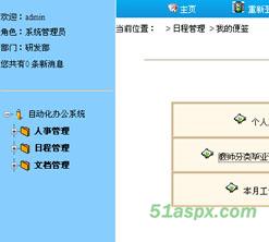 Accp自动化办公系统源码