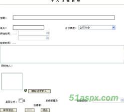 Accp自动化办公系统源码