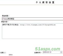 Accp自动化办公系统源码