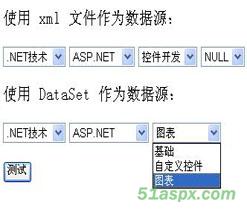 XML无刷新三级联动下拉DropDownList示例 XML无刷新三级联动下拉DropDownList示例
