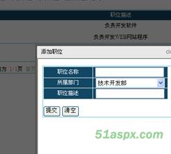 M-Tear人力资源管理系统V1.0