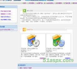 远友POPMIS网站管理系统源码