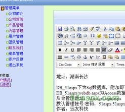 远友POPMIS网站管理系统源码