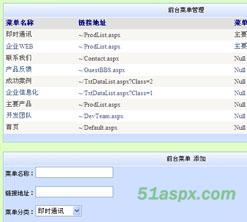 远友POPMIS网站管理系统源码