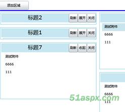 Silverlight模仿Google的自定义桌面