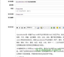 SpaceBuilder2.0SDK免安装版源码