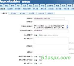 SpaceBuilder2.0SDK免安装版源码