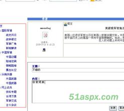 金梧桐小型论坛系统源码 金梧桐小型论坛系统源码