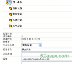 金梧桐小型论坛系统源码 金梧桐小型论坛系统源码