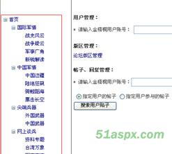 金梧桐小型论坛系统源码 金梧桐小型论坛系统源码