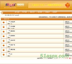 城堡BBS论坛系统源码