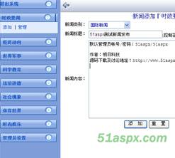 NewsIssue新闻发布系统源码