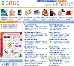 GaGeB2B电子商务网站源码