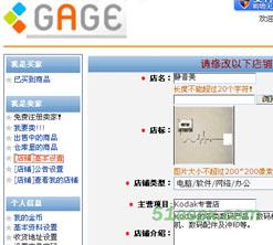 GaGeB2B电子商务网站源码