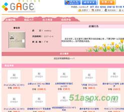 GaGeB2B电子商务网站源码