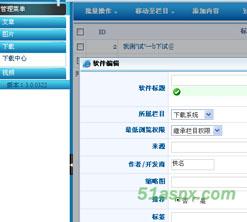 随风缘内容管理系统V3.0_0322源码