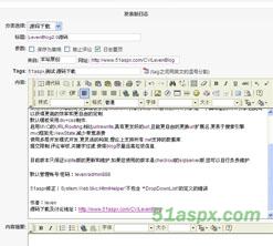 LevenBlog2.0(Asp.Net Mvc开发)源码