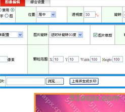 缩略图水印组件3.0Demo
