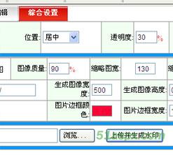 缩略图水印组件3.0Demo