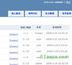 ASP.NET MVC1.0 BBS 简易Demo教学版源码
