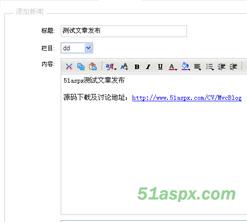 Asp.net mvc blog 小程序源码 Asp.net mvc blog 小程序源码