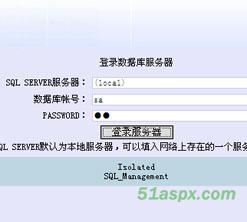 Asp.net版SqlManagement管理系统源码