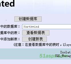 Asp.net版SqlManagement管理系统源码