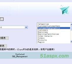Asp.net版SqlManagement管理系统源码