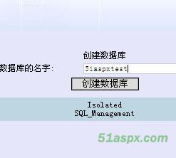 Asp.net版SqlManagement管理系统源码