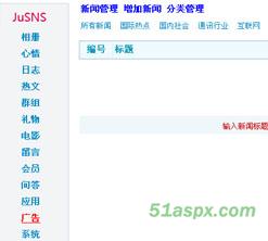JuSNS社交系统v1.5源码
