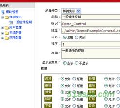 RedGlovePermission V2 权限管理系统源码