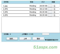 Silverlight多文件(大文件)上传项目源码