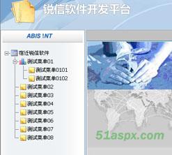 Abis权限管理系统源码 Abis权限管理系统源码