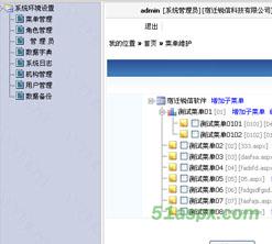 Abis权限管理系统源码 Abis权限管理系统源码
