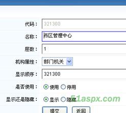 Abis权限管理系统源码 Abis权限管理系统源码