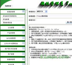 狼人科技网站源码