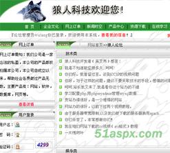 狼人科技网站源码