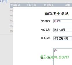 学籍管理系统（毕业设计作品）