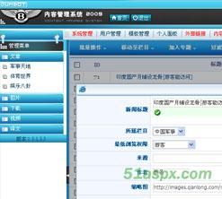 JumbotCms V3.1.3版源码