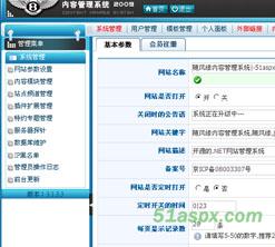JumbotCms V3.1.3版源码