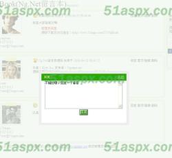 留言板回复页面效果图.jpg