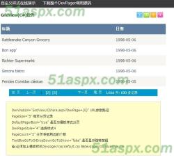 GridView(C#)控件