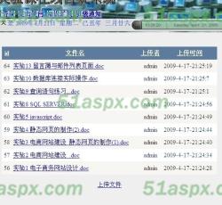 文件共享，可以上传文件