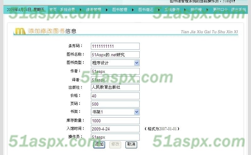 添加图书信息