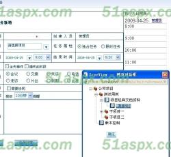 增加自己的任务操作