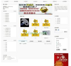 网站首页效果图