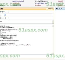 后台文章发布页面 后台文章发布页面